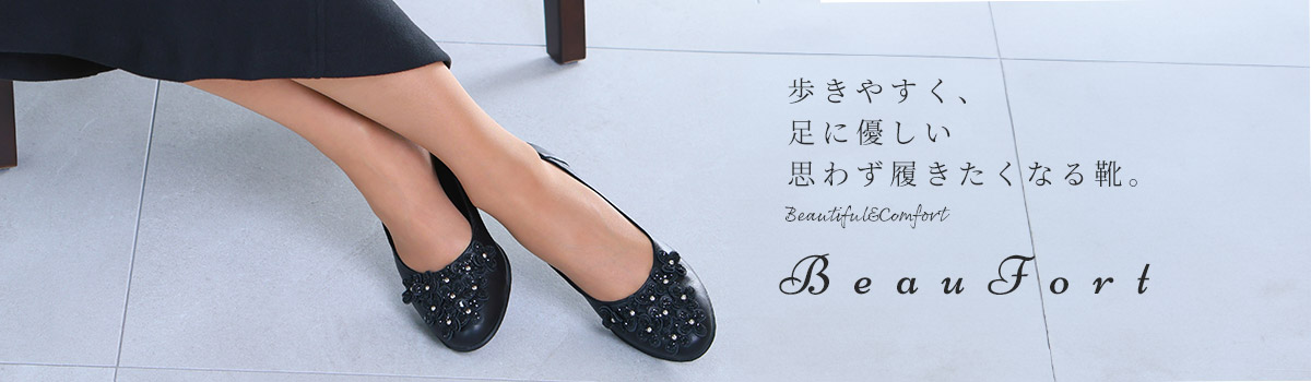beaufort ビューフォート　靴