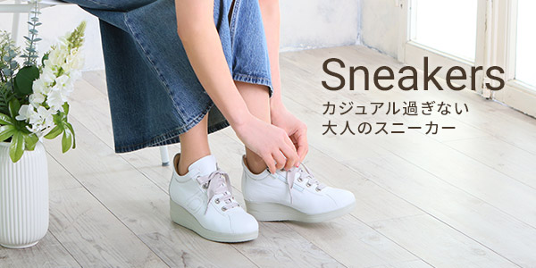 神戸ビューフォートスニーカー一覧