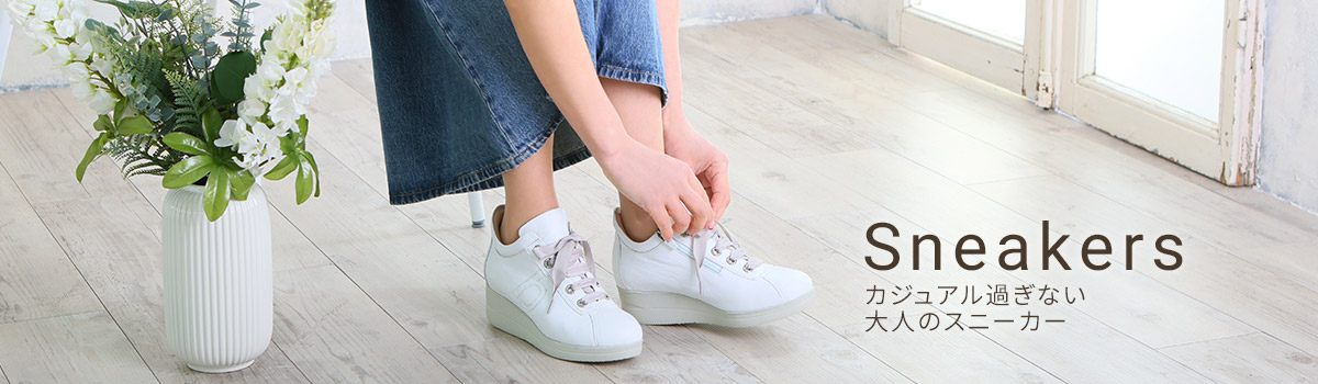 神戸ビューフォートスニーカー一覧