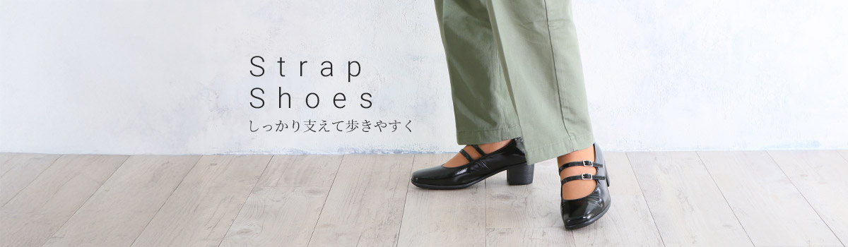 神戸ビューフォートストラップシューズ
