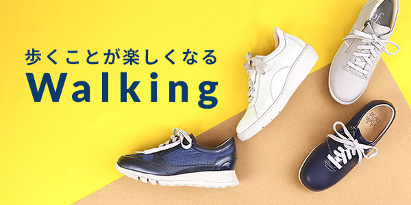 ウォーキング