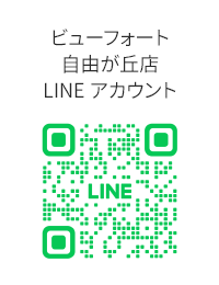 自由が丘店LINEアカウント