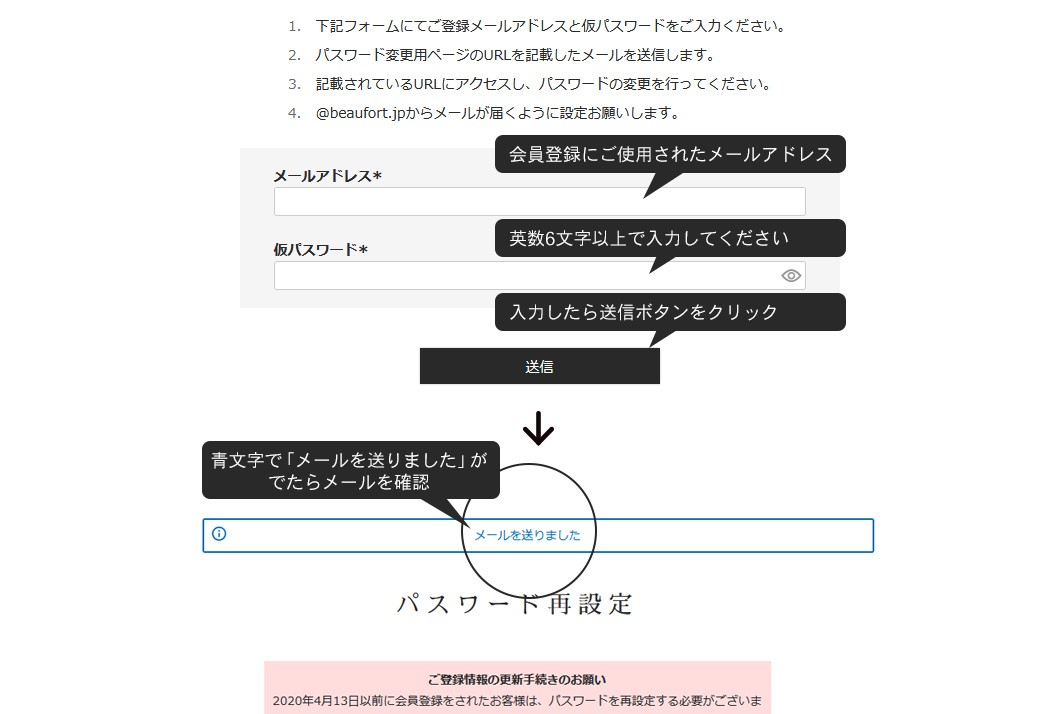 仮パスワード発行