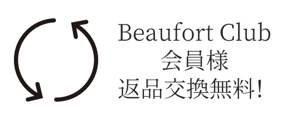 返品交換・キャンセルについて 【Beaufort】ビューフォート公式