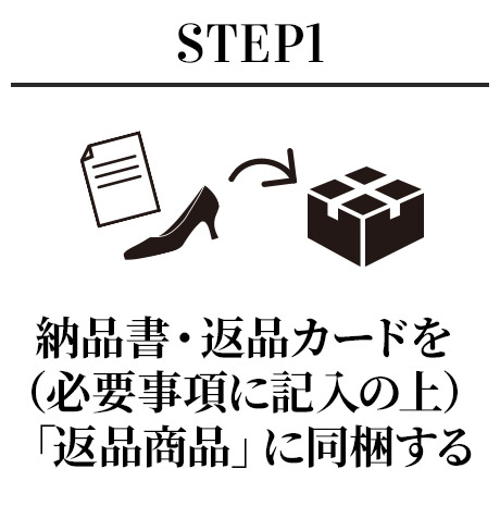 返品交換・キャンセルについて 【Beaufort】ビューフォート公式