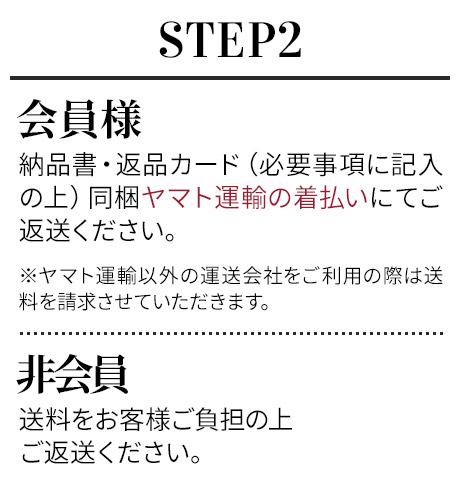 返品交換・キャンセルについて 【Beaufort】ビューフォート公式