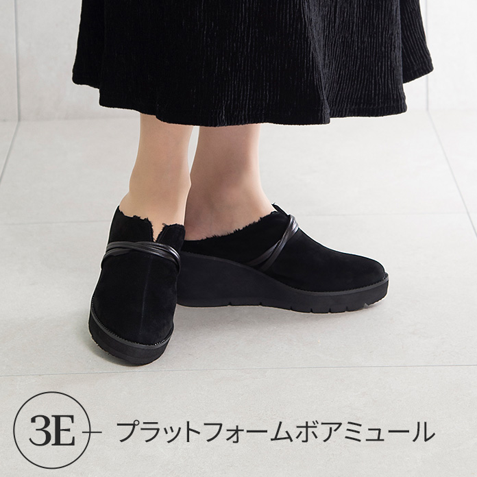 プラットフォームボアミュール