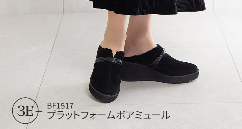 プラットフォームボアミュール