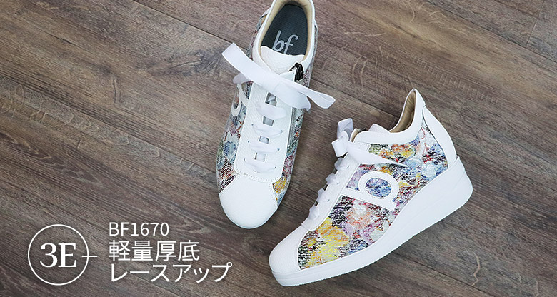 軽量厚底レースアップ