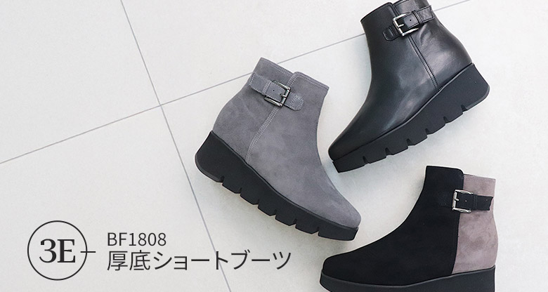 厚底ショートブーツ