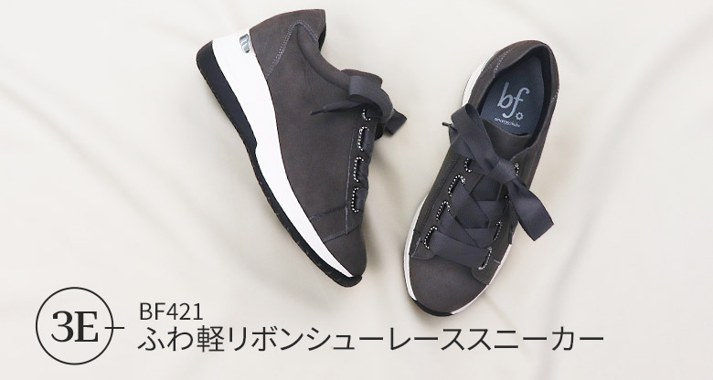 ふわ軽リボンシューレーススニーカー