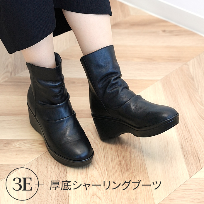 厚底シャーリングブーツ