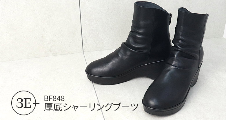 厚底シャーリングブーツ