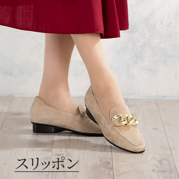 スリッポン一覧