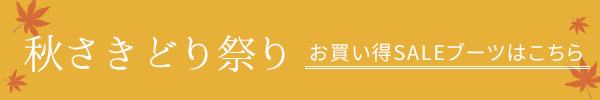 ブーツ特集