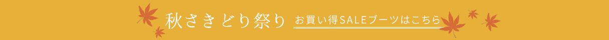 ブーツ特集