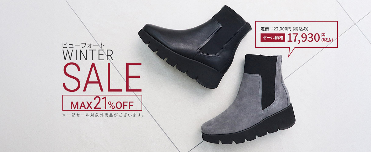 クリアランスセール