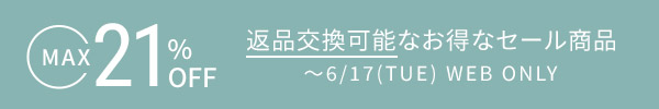 セール