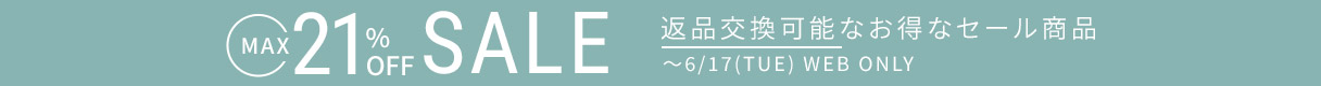 セール